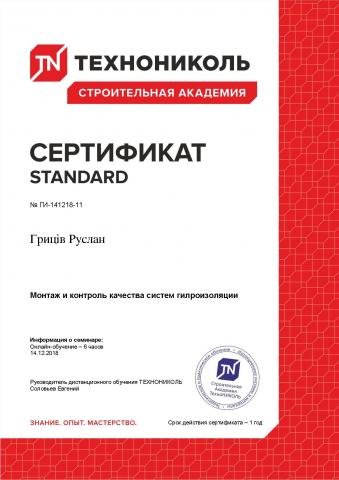3p-construction Сертифікат 