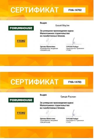 3p-construction Сертифікат 